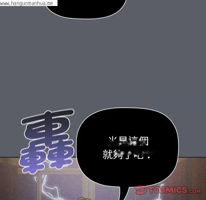 韩国漫画分组换换爱韩漫_分组换换爱-第107话在线免费阅读-韩国漫画-第129张图片