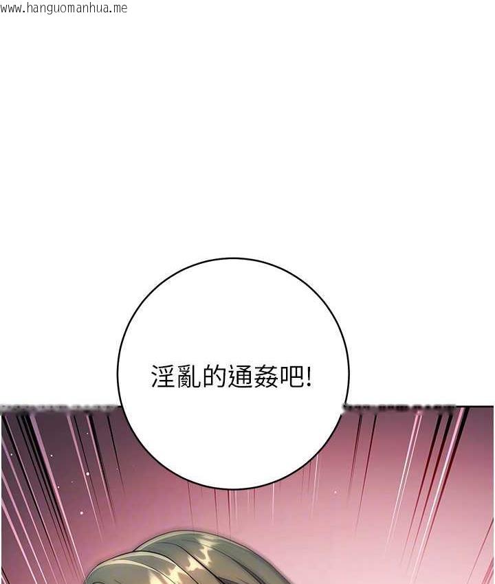 韩国漫画边缘人的复仇韩漫_边缘人的复仇-第27话-向上司展示淫乱通奸在线免费阅读-韩国漫画-第98张图片