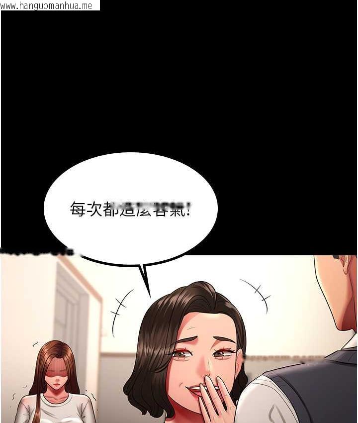 韩国漫画你老婆我收下了韩漫_你老婆我收下了-第32话-主动找上门的人妻在线免费阅读-韩国漫画-第38张图片