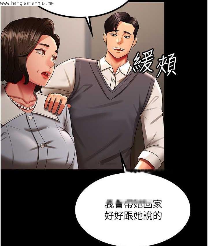 韩国漫画你老婆我收下了韩漫_你老婆我收下了-第32话-主动找上门的人妻在线免费阅读-韩国漫画-第35张图片