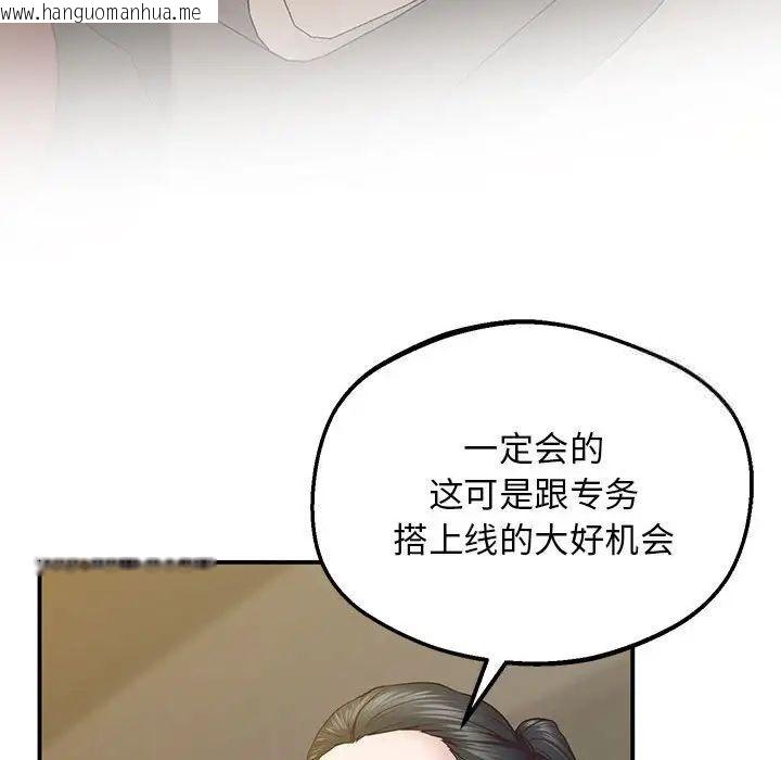 韩国漫画超人气美术家教/上门男家教韩漫_超人气美术家教/上门男家教-第23话在线免费阅读-韩国漫画-第123张图片