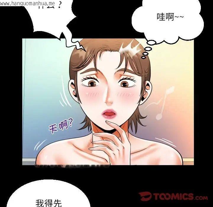 韩国漫画阿姨/意想不到的关系/意外的露水之缘韩漫_阿姨/意想不到的关系/意外的露水之缘-第113话在线免费阅读-韩国漫画-第38张图片