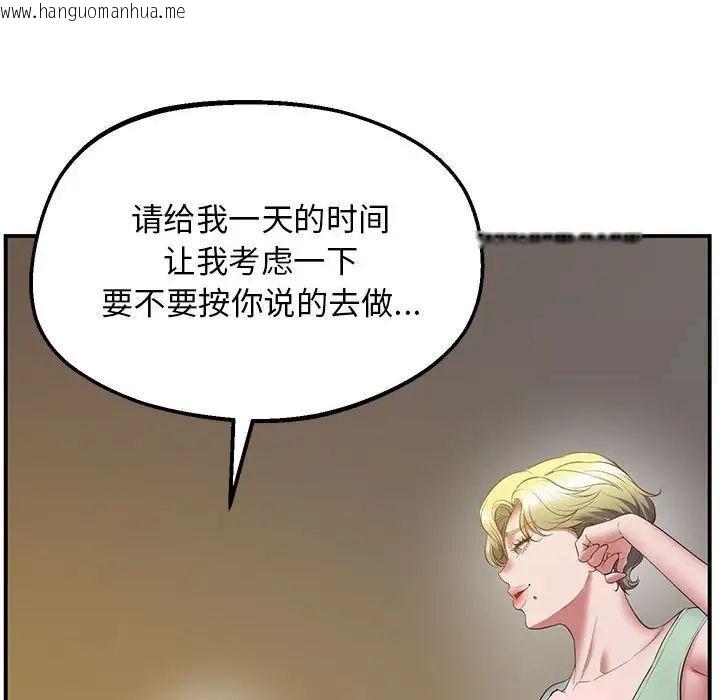 韩国漫画超人气美术家教/上门男家教韩漫_超人气美术家教/上门男家教-第23话在线免费阅读-韩国漫画-第90张图片