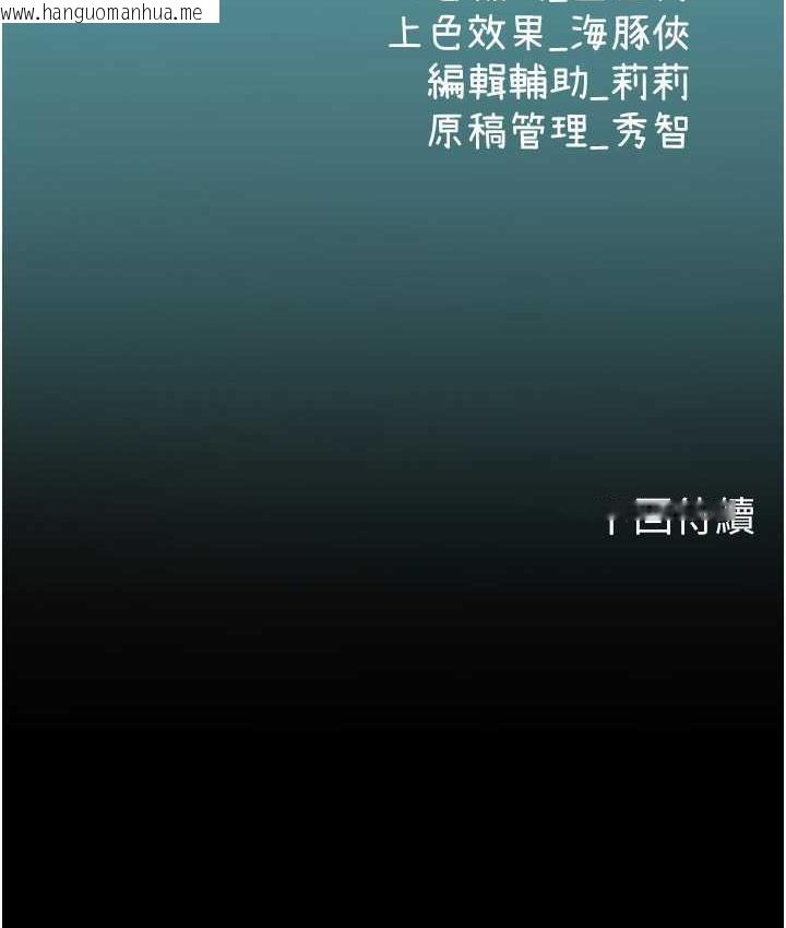 韩国漫画海女实习生韩漫_海女实习生-第96话-光浩的精液争夺战在线免费阅读-韩国漫画-第142张图片