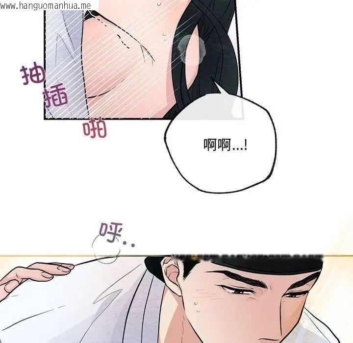 韩国漫画狂眼韩漫_狂眼-第11话在线免费阅读-韩国漫画-第9张图片