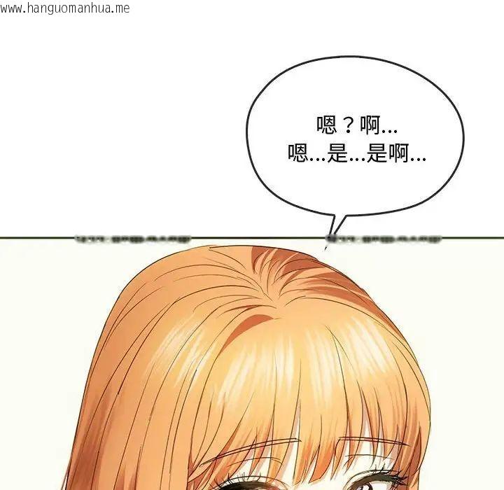 韩国漫画无法克制的爱/难以克制的欲望韩漫_无法克制的爱/难以克制的欲望-第20话在线免费阅读-韩国漫画-第139张图片