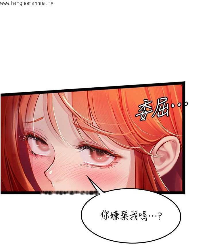 韩国漫画海女实习生韩漫_海女实习生-第96话-光浩的精液争夺战在线免费阅读-韩国漫画-第59张图片