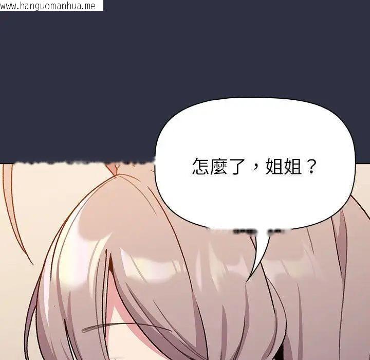 韩国漫画分组换换爱韩漫_分组换换爱-第107话在线免费阅读-韩国漫画-第7张图片