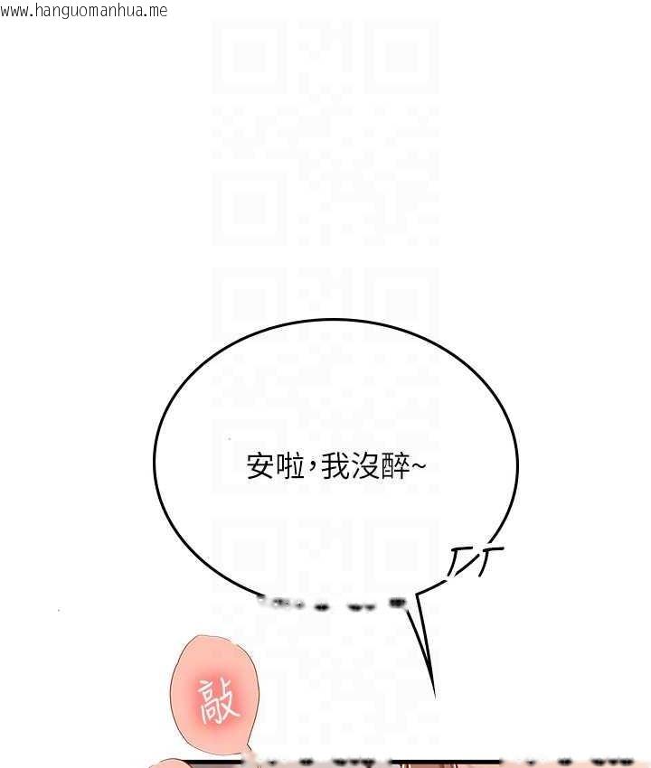 韩国漫画海女实习生韩漫_海女实习生-第96话-光浩的精液争夺战在线免费阅读-韩国漫画-第16张图片