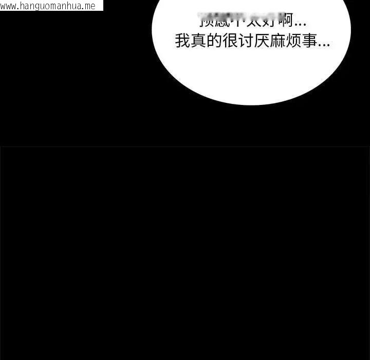 韩国漫画小姐韩漫_小姐-第19话在线免费阅读-韩国漫画-第162张图片