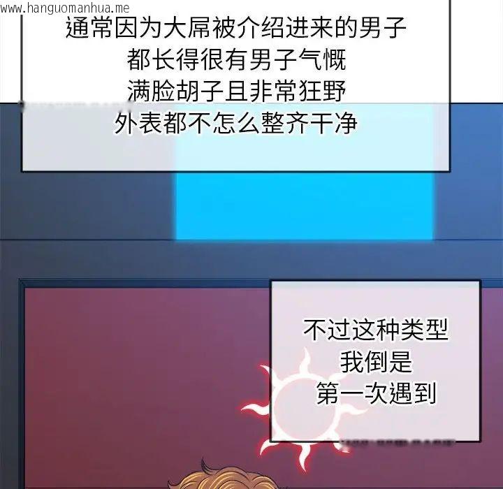 韩国漫画恶女勾勾缠/难缠小恶女韩漫_恶女勾勾缠/难缠小恶女-第202话在线免费阅读-韩国漫画-第77张图片