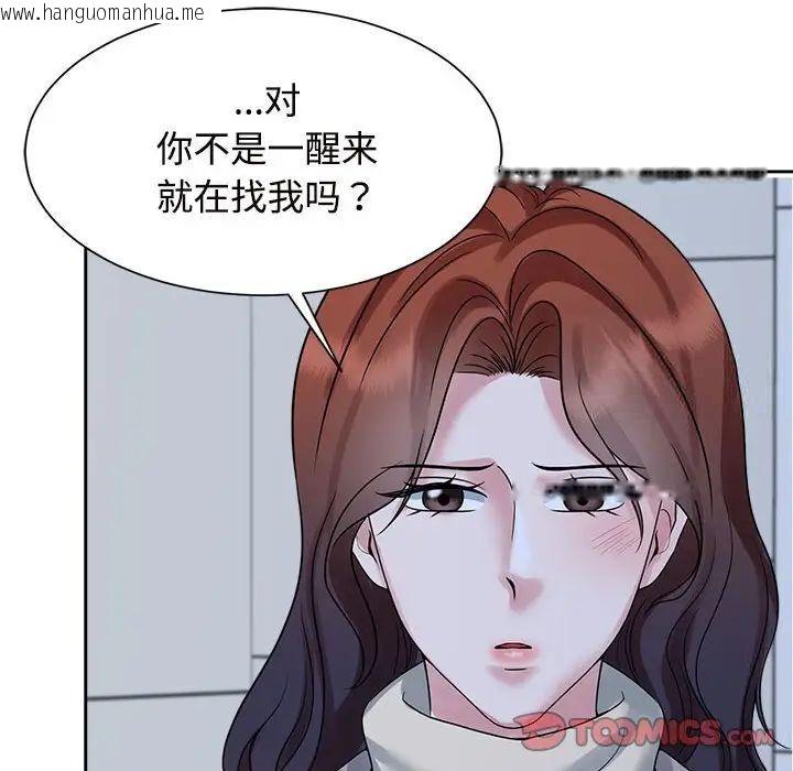 韩国漫画疯了才结婚韩漫_疯了才结婚-第26话在线免费阅读-韩国漫画-第54张图片