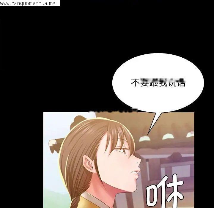 韩国漫画小姐韩漫_小姐-第19话在线免费阅读-韩国漫画-第97张图片