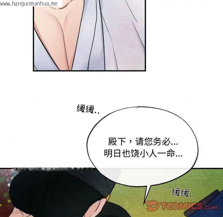 韩国漫画狂眼韩漫_狂眼-第11话在线免费阅读-韩国漫画-第70张图片