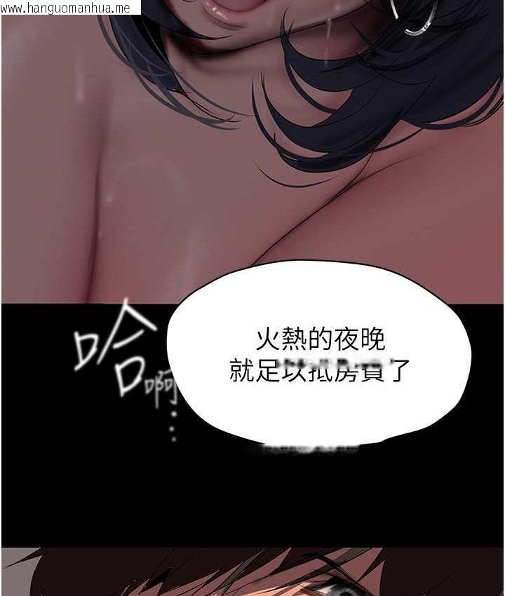 韩国漫画美丽新世界韩漫_美丽新世界-第240话-麻痺自我的快感在线免费阅读-韩国漫画-第140张图片