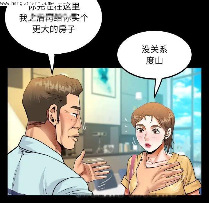 韩国漫画阿姨/意想不到的关系/意外的露水之缘韩漫_阿姨/意想不到的关系/意外的露水之缘-第113话在线免费阅读-韩国漫画-第65张图片