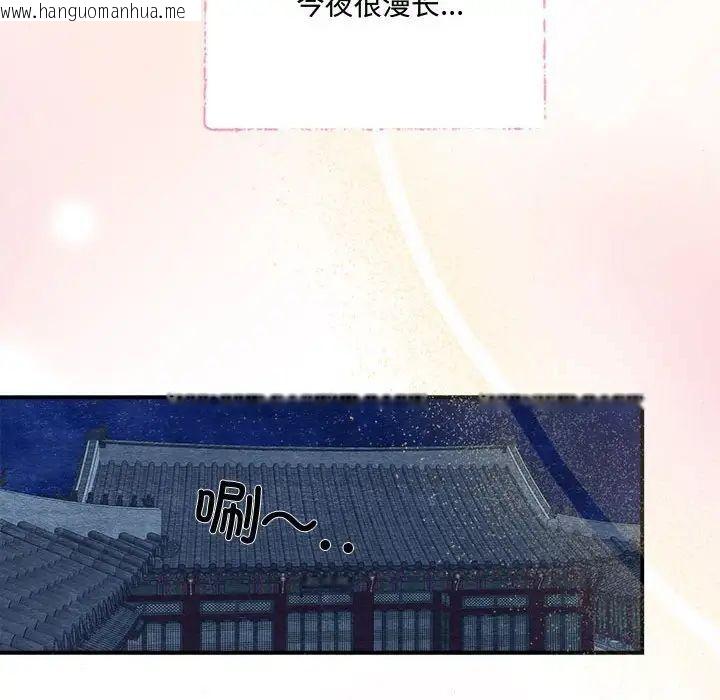 韩国漫画狂眼韩漫_狂眼-第11话在线免费阅读-韩国漫画-第103张图片