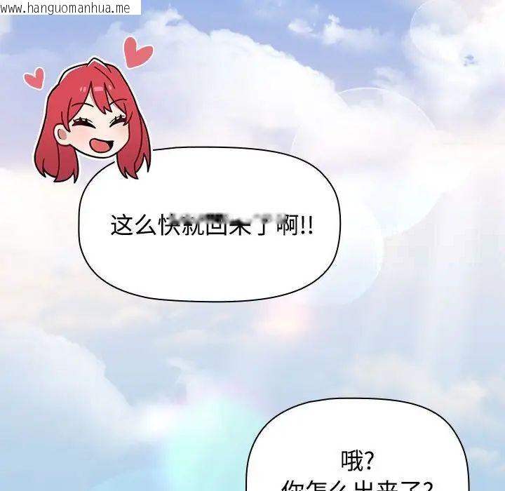 韩国漫画小孩子才做选择韩漫_小孩子才做选择-第93话在线免费阅读-韩国漫画-第148张图片