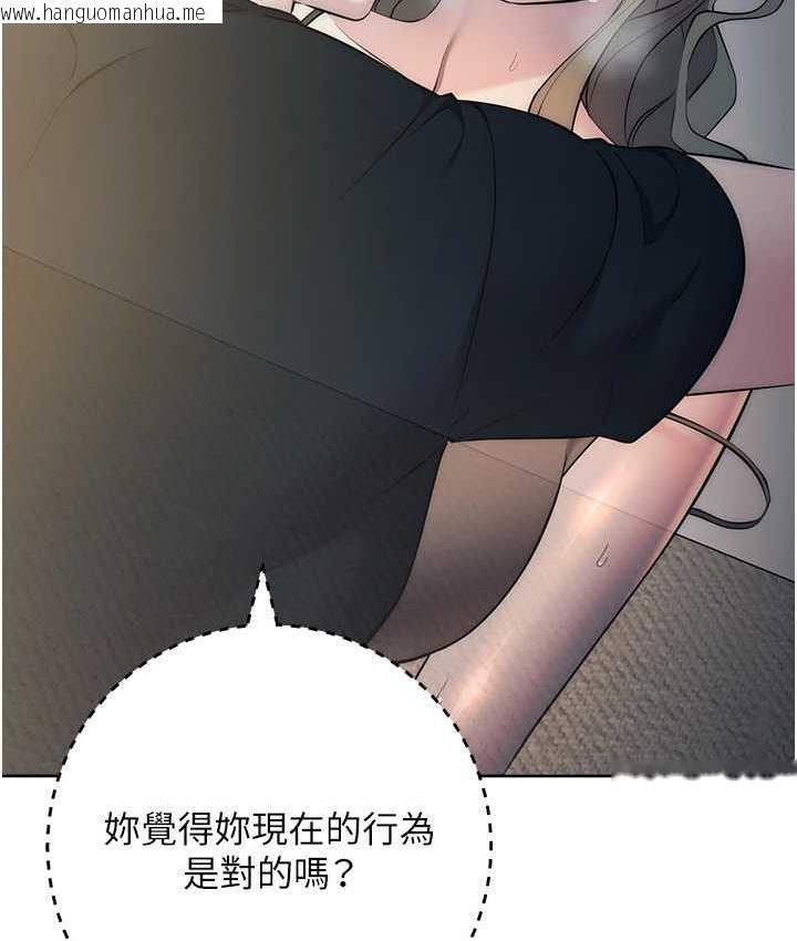 韩国漫画边缘人的复仇韩漫_边缘人的复仇-第27话-向上司展示淫乱通奸在线免费阅读-韩国漫画-第49张图片