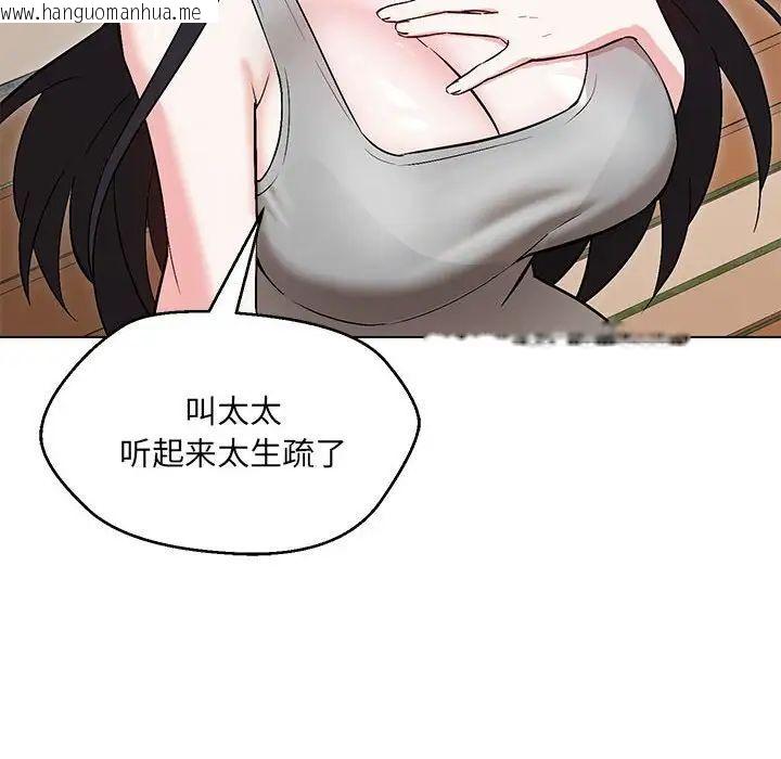 韩国漫画嫁入豪门的老师韩漫_嫁入豪门的老师-第7话在线免费阅读-韩国漫画-第66张图片