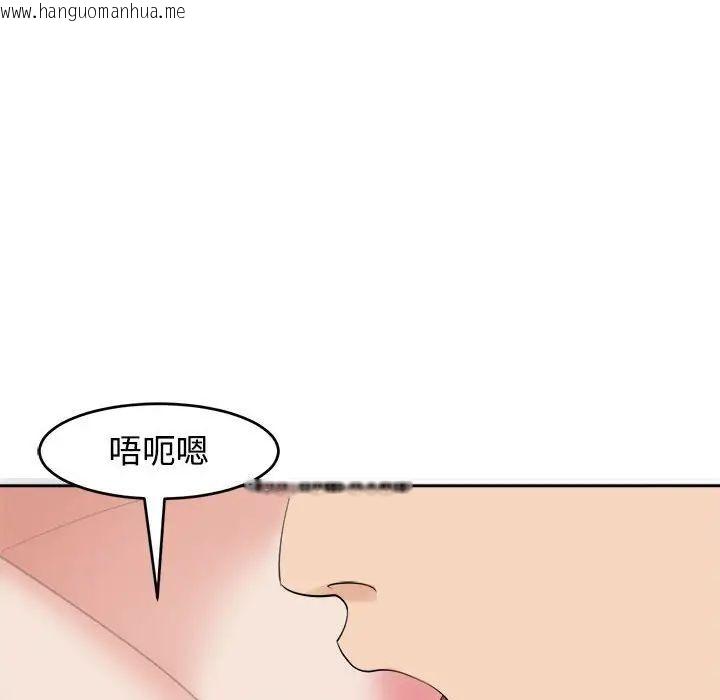 韩国漫画危险的请托/我的女儿就拜托你了韩漫_危险的请托/我的女儿就拜托你了-第16话在线免费阅读-韩国漫画-第128张图片