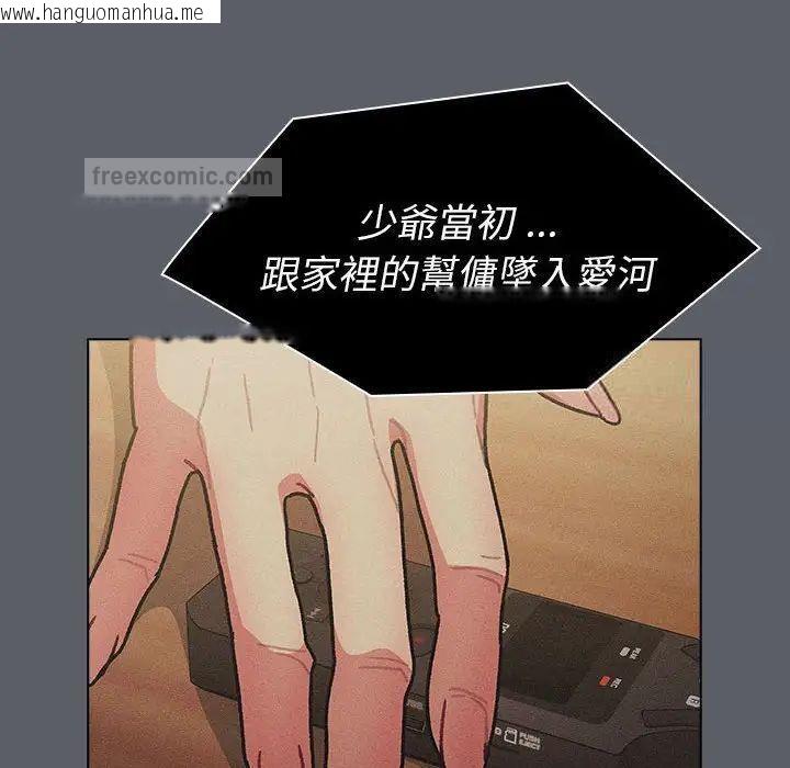 韩国漫画分组换换爱韩漫_分组换换爱-第107话在线免费阅读-韩国漫画-第126张图片