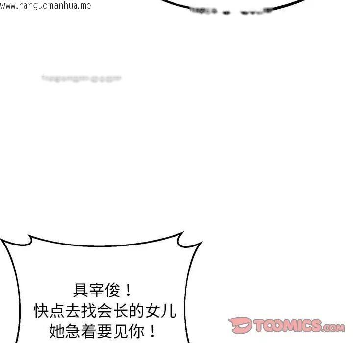 韩国漫画超人气美术家教/上门男家教韩漫_超人气美术家教/上门男家教-第23话在线免费阅读-韩国漫画-第20张图片