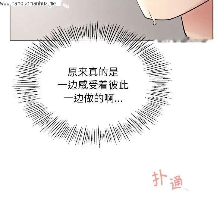 韩国漫画屋檐下的光/当我们住在一起韩漫_屋檐下的光/当我们住在一起-第23话在线免费阅读-韩国漫画-第37张图片