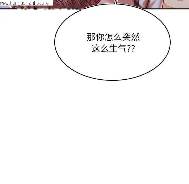 韩国漫画老师的课外教学/我的专属老师韩漫_老师的课外教学/我的专属老师-第37话在线免费阅读-韩国漫画-第53张图片