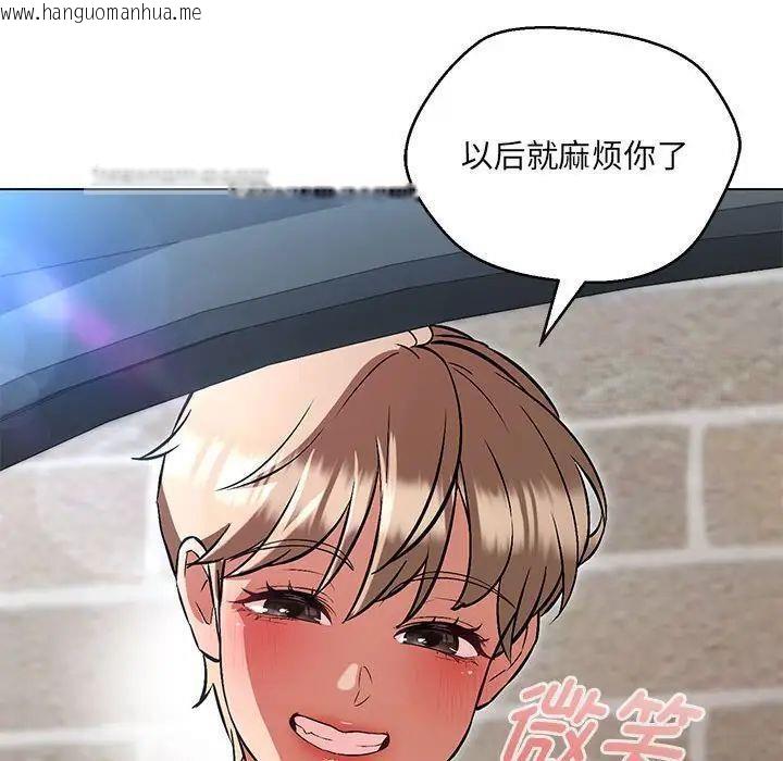 韩国漫画嫁入豪门的老师韩漫_嫁入豪门的老师-第7话在线免费阅读-韩国漫画-第126张图片