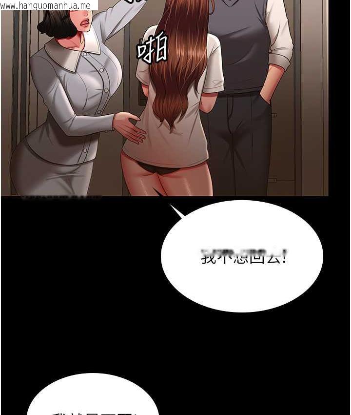 韩国漫画你老婆我收下了韩漫_你老婆我收下了-第32话-主动找上门的人妻在线免费阅读-韩国漫画-第22张图片