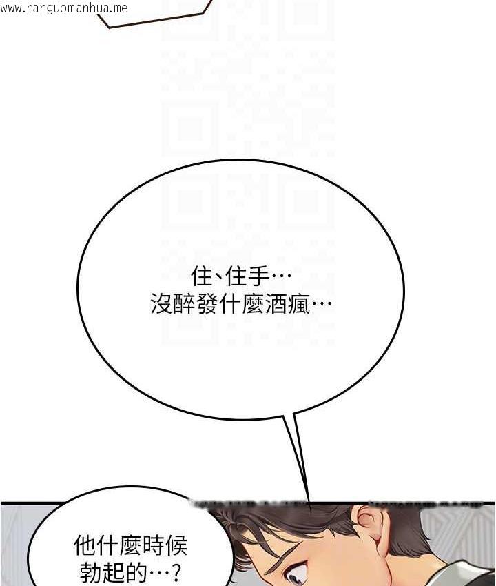 韩国漫画海女实习生韩漫_海女实习生-第96话-光浩的精液争夺战在线免费阅读-韩国漫画-第18张图片