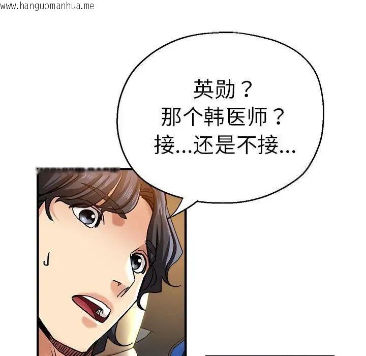 韩国漫画瑜珈初体验韩漫_瑜珈初体验-第64话在线免费阅读-韩国漫画-第151张图片