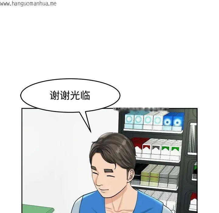 韩国漫画危险的请托/我的女儿就拜托你了韩漫_危险的请托/我的女儿就拜托你了-第16话在线免费阅读-韩国漫画-第44张图片