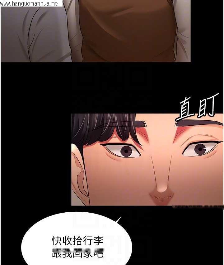 韩国漫画你老婆我收下了韩漫_你老婆我收下了-第32话-主动找上门的人妻在线免费阅读-韩国漫画-第18张图片