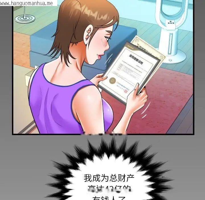 韩国漫画阿姨/意想不到的关系/意外的露水之缘韩漫_阿姨/意想不到的关系/意外的露水之缘-第113话在线免费阅读-韩国漫画-第81张图片