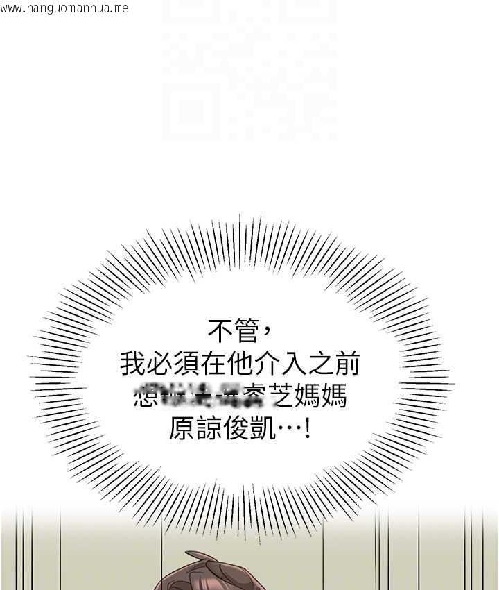 韩国漫画幼儿园老师们韩漫_幼儿园老师们-第42话-注意力练习(老司机ver.)在线免费阅读-韩国漫画-第26张图片