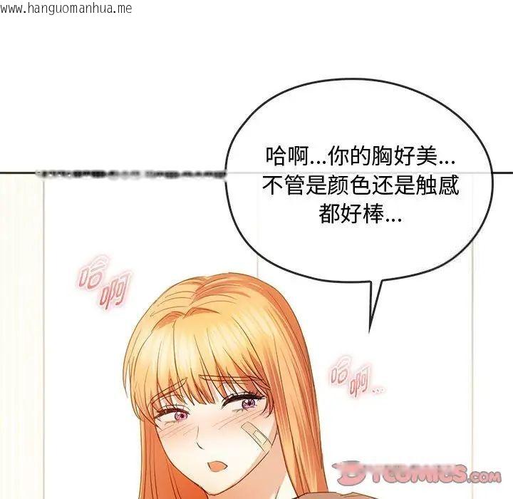 韩国漫画无法克制的爱/难以克制的欲望韩漫_无法克制的爱/难以克制的欲望-第20话在线免费阅读-韩国漫画-第75张图片