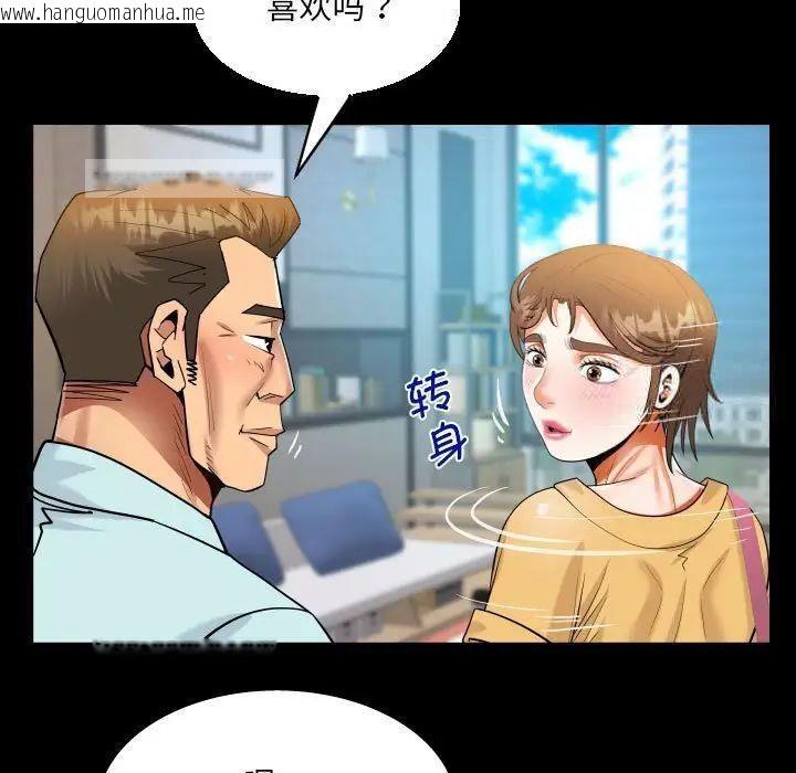 韩国漫画阿姨/意想不到的关系/意外的露水之缘韩漫_阿姨/意想不到的关系/意外的露水之缘-第113话在线免费阅读-韩国漫画-第63张图片