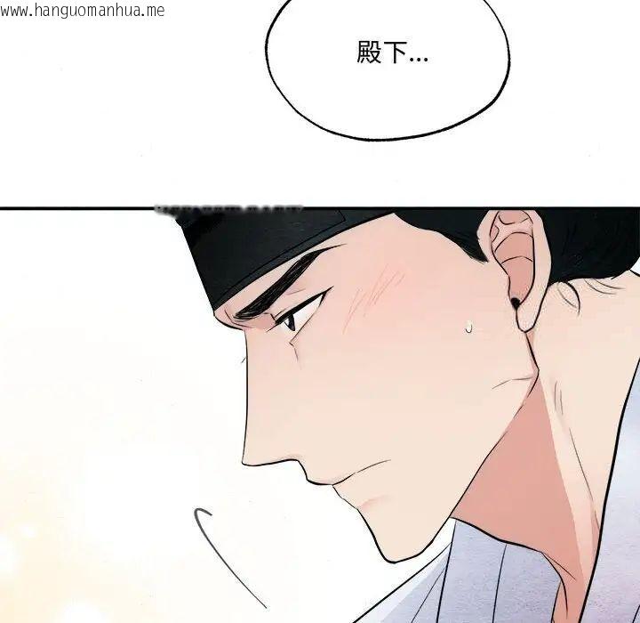 韩国漫画狂眼韩漫_狂眼-第11话在线免费阅读-韩国漫画-第43张图片