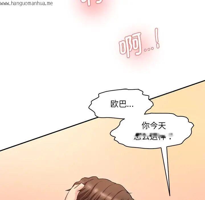 韩国漫画神秘香味研究室/情迷研究室韩漫_神秘香味研究室/情迷研究室-第25话在线免费阅读-韩国漫画-第85张图片