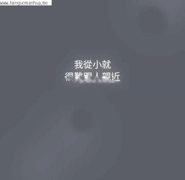 韩国漫画分组换换爱韩漫_分组换换爱-第107话在线免费阅读-韩国漫画-第96张图片