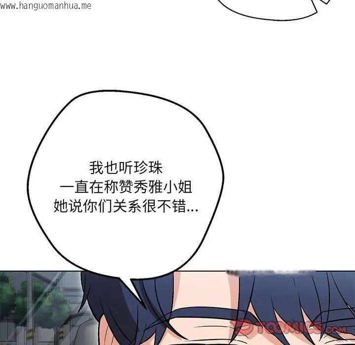 韩国漫画嫁入豪门的老师韩漫_嫁入豪门的老师-第7话在线免费阅读-韩国漫画-第111张图片