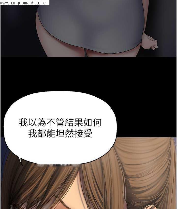 韩国漫画美丽新世界韩漫_美丽新世界-第240话-麻痺自我的快感在线免费阅读-韩国漫画-第33张图片