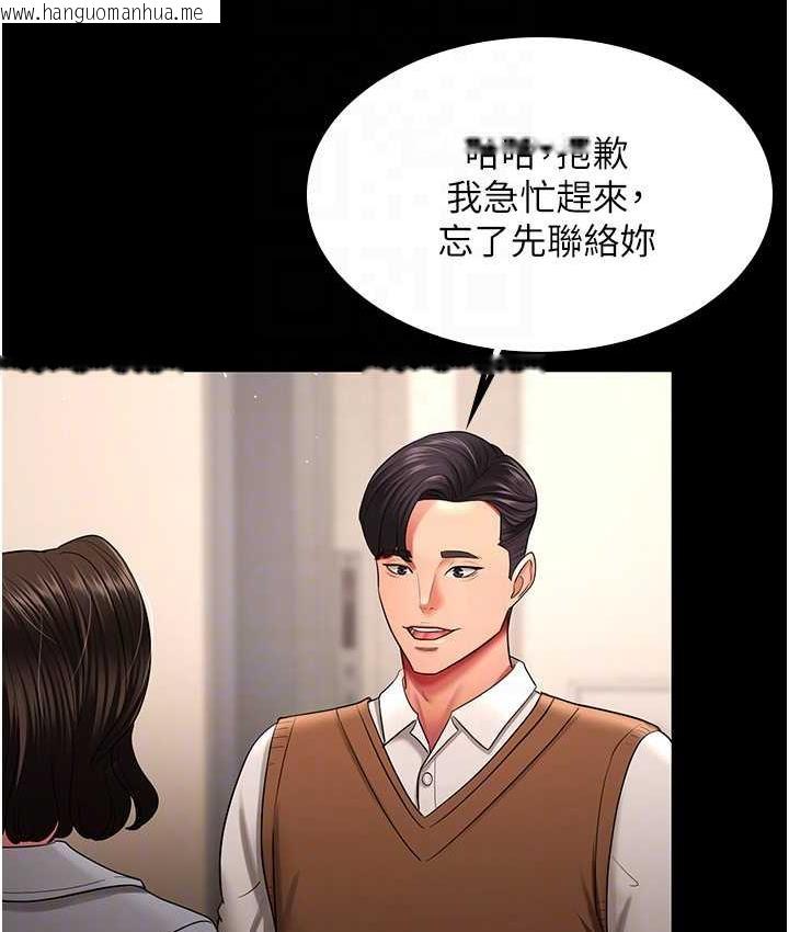 韩国漫画你老婆我收下了韩漫_你老婆我收下了-第32话-主动找上门的人妻在线免费阅读-韩国漫画-第17张图片