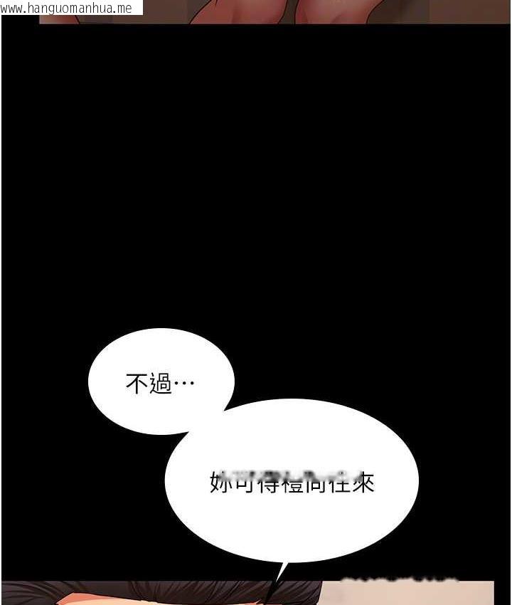 韩国漫画你老婆我收下了韩漫_你老婆我收下了-第32话-主动找上门的人妻在线免费阅读-韩国漫画-第95张图片