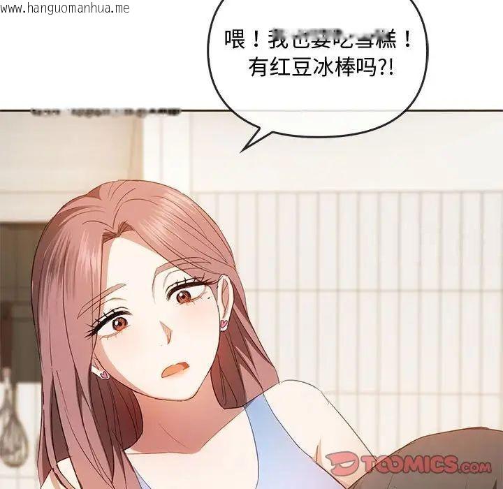 韩国漫画无法克制的爱/难以克制的欲望韩漫_无法克制的爱/难以克制的欲望-第20话在线免费阅读-韩国漫画-第93张图片