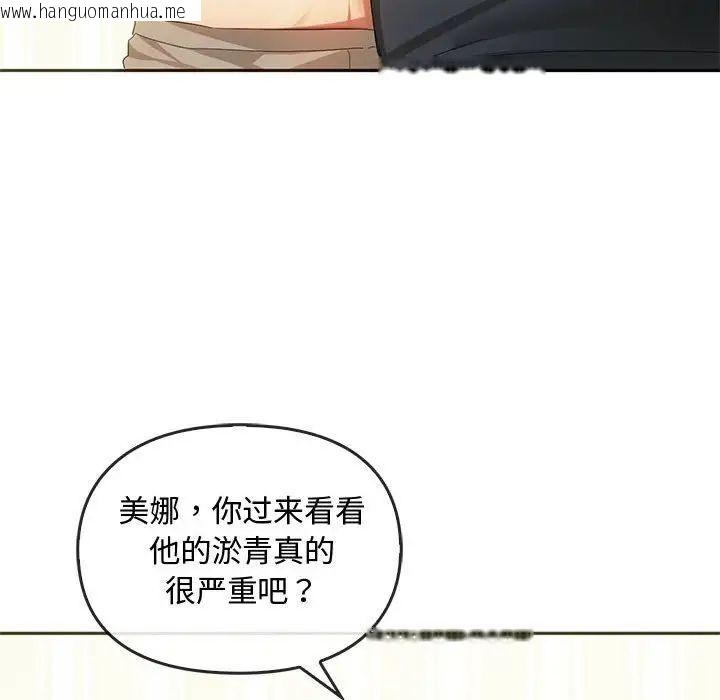 韩国漫画无法克制的爱/难以克制的欲望韩漫_无法克制的爱/难以克制的欲望-第20话在线免费阅读-韩国漫画-第136张图片