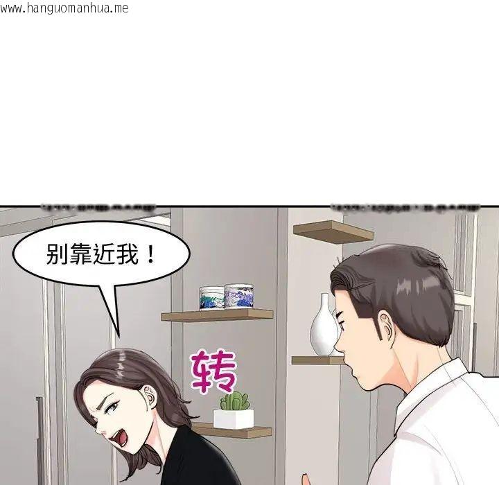 韩国漫画危险的请托/我的女儿就拜托你了韩漫_危险的请托/我的女儿就拜托你了-第16话在线免费阅读-韩国漫画-第19张图片