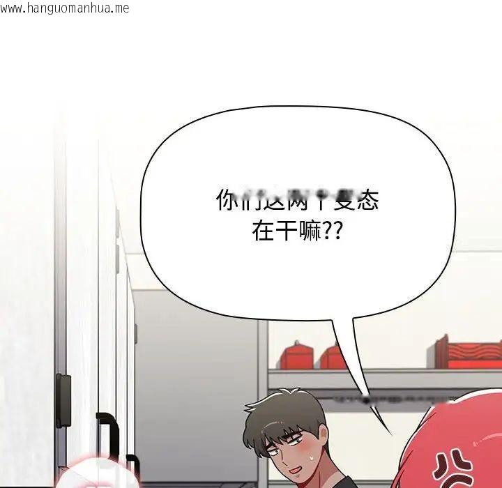 韩国漫画小孩子才做选择韩漫_小孩子才做选择-第93话在线免费阅读-韩国漫画-第212张图片